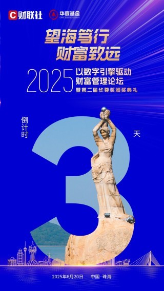 第四屆財富管理論壇將在珠海舉行 第四屆財富管理論壇將在珠海舉行
